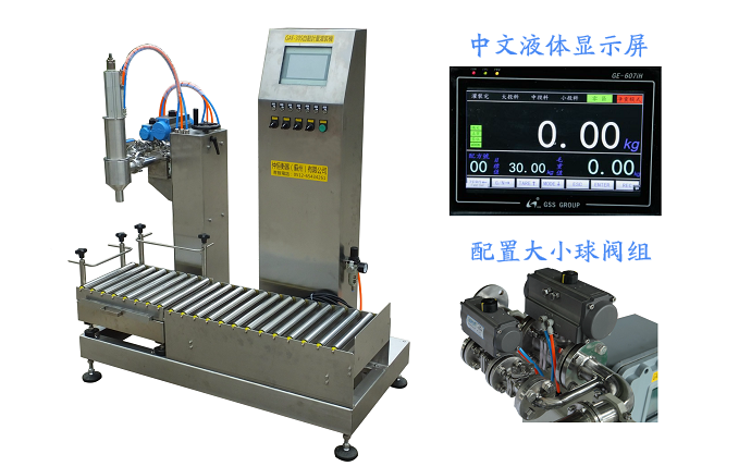 25L液體灌裝機(jī) GAF-30S型