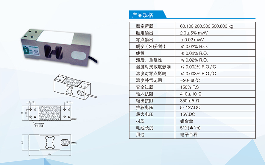 GES稱重傳感器