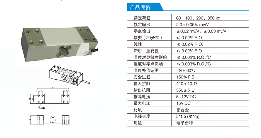 GDA稱重傳感器